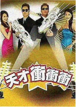 向往的生活8